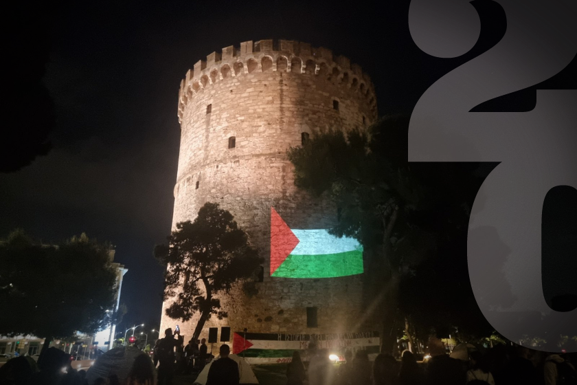 Ολονύχτια συγκέντρωση διαμαρτυρίας στον Λευκό Πύργο ενάντια στην γενοκτονία της Παλαιστίνης. 