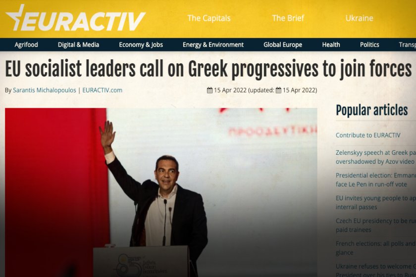 EURACTIV: Οι ευρωσοσιαλιστές ηγέτες στηρίζουν το κάλεσμα Τσίπρα για προοδευτική διακυβέρνηση